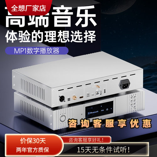 全想播放器支持U盘硬盘DSD无损