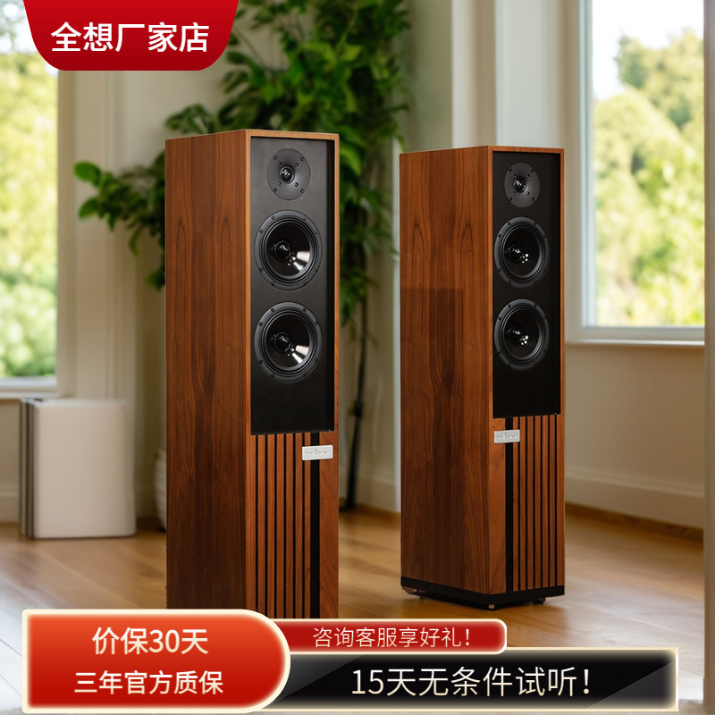 全想 trasamU16大情人HiFi进口意大利单元2分频3单元高端落地音箱