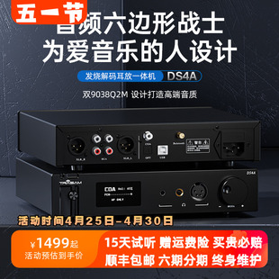 蓝牙解码 耳放一体机hifi发烧耳机放大前级解码 全想DS4A trasam 器