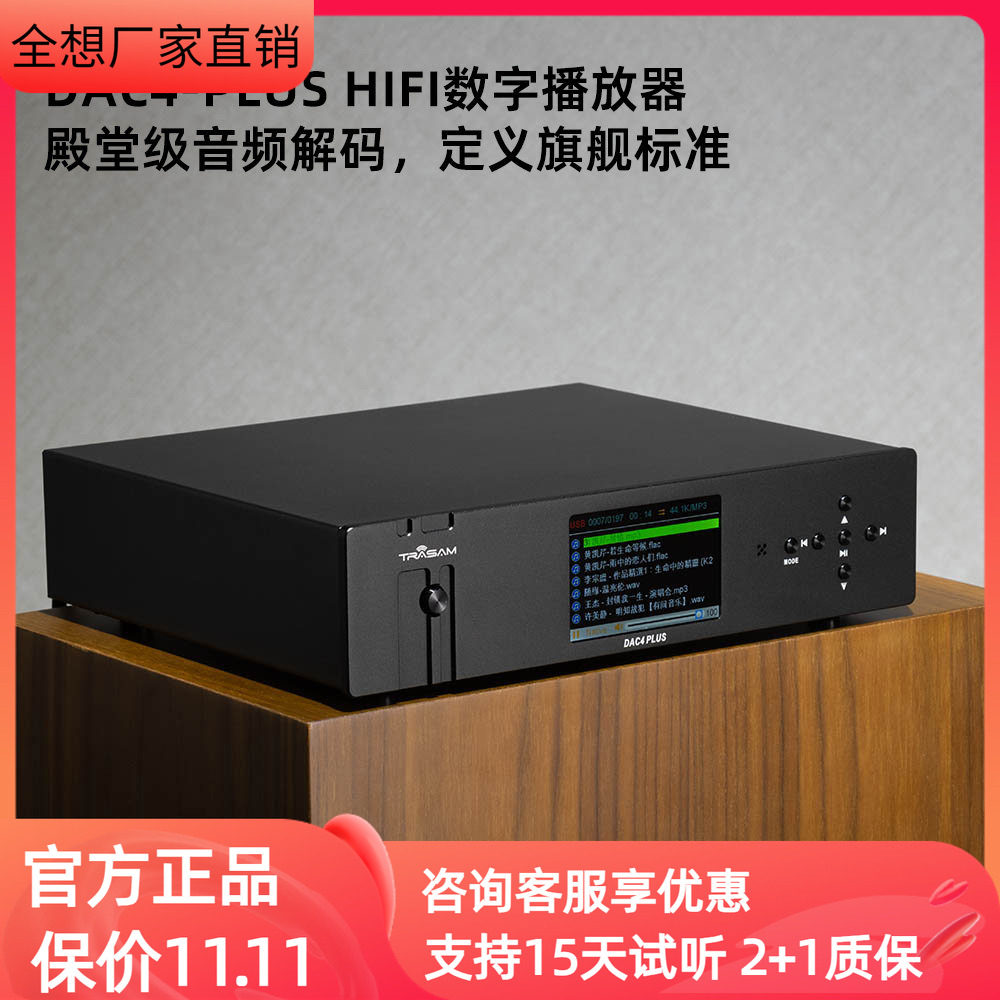 全想DAC4PLUS数播音频解码器hifi发烧U盘dsd高音质dac数字播放器