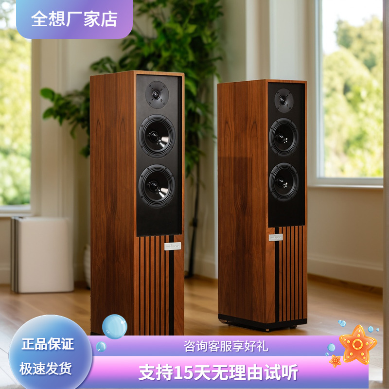 全想 trasamU16大情人HiFi进口意大利单元2分频3单元高端落地音箱