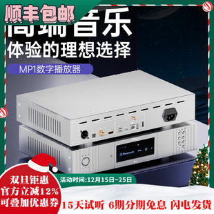 TRASAM MP1纯数播转盘发烧HIFI多功能音乐播放器U盘硬盘NAS 全想