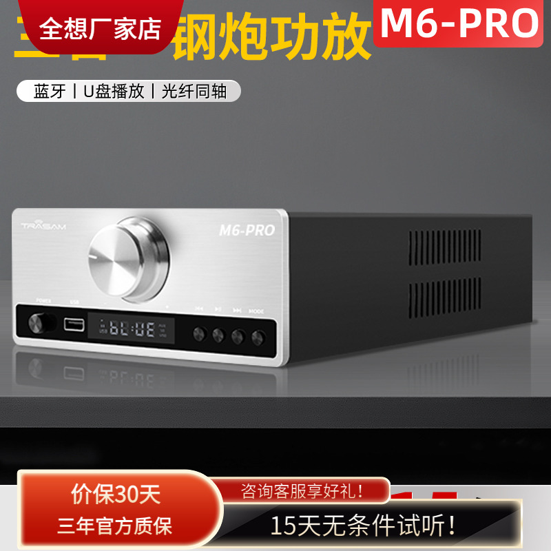 全想功放机每声道70W*2D类功放