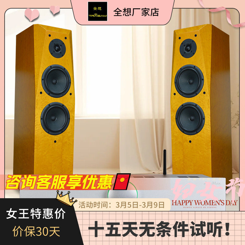 全想C200组合套装音响家用hifi发烧级双6.5寸三分频落地无源音箱