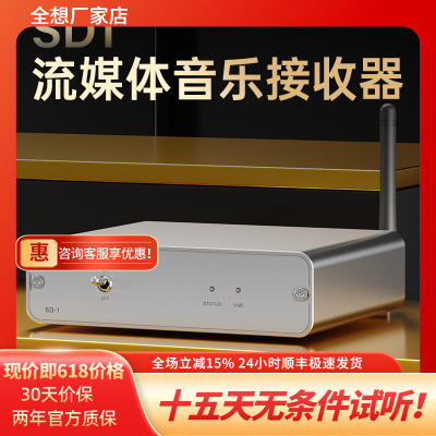 流媒体音乐接收器AIRPLY2ROON