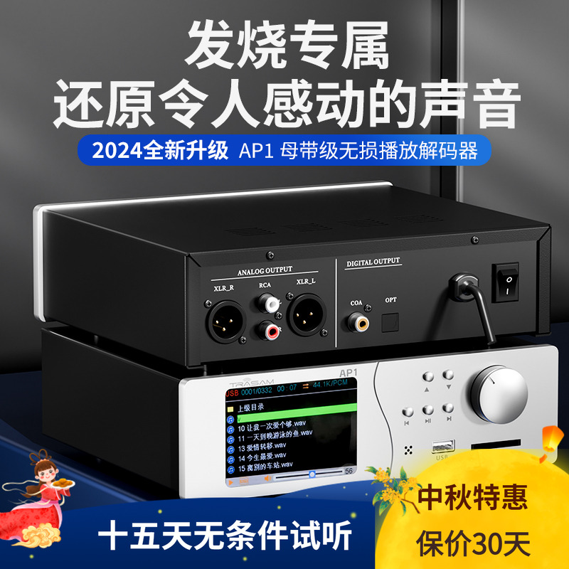 全想无损3.5寸屏幕播放器支持DSD