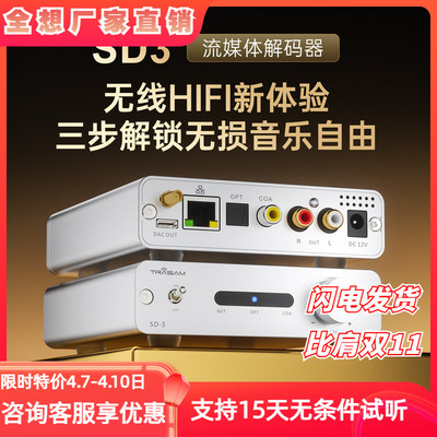 全想流媒体播放器9039q2m芯片