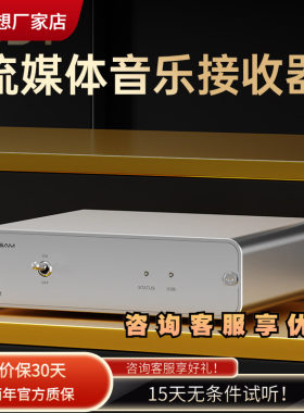 流媒体音乐接收器AIRPLY2ROON
