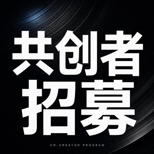 TRASAM全想新品共创者公测招募报名链接
