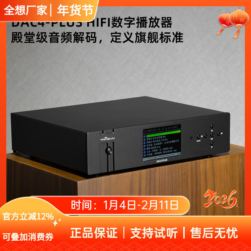 全想DAC4PLUS数播音频解码器hifi发烧U盘dsd高音质dac数字播放器