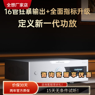 蓝牙hifi发烧高低音U盘播放全平衡功放机 全想A12PRO大功率解码