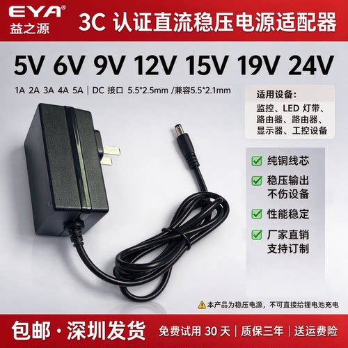 3C认证5V6V9V12V15V19V24V48V1A2A3A4A5A6A8A10A15A20A电源适配器