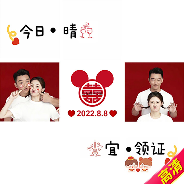 结婚领证官宣朋友圈九宫格文案拼图摆酒婚宴创意配图jpg高清图文