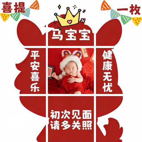 马宝宝出生报喜朋友圈九宫格文案拼图官宣生娃晒娃高清JPG配图