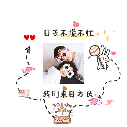942老公男朋友生日朋友圈九宫格文案爱人情侣派对祝福拼图jpg图文