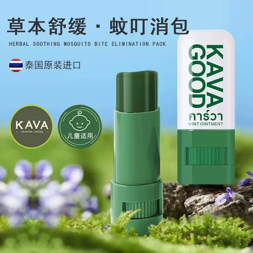 快速止解痒蚊虫叮咬青草膏棒