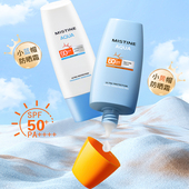 蜜丝婷Mistine小黄帽防晒霜小蓝帽防晒乳女户外学生军训 泰版