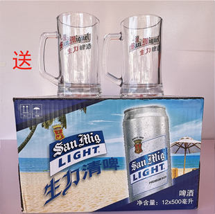 包邮 国际品牌生力啤酒SanMiguel生力清啤500ML 24听清爽啤酒整箱