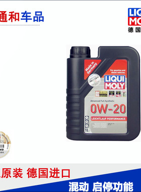 德国力魔雷神0W20国6全合成发动机机油特别适用混动启停车辆21883
