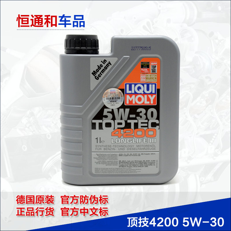 德国力魔4200顶技全合成机油5W-30 1升 SM LM3706/8972