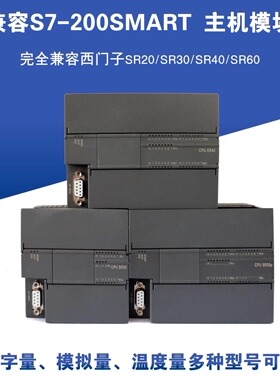国产SMART兼容西门子S7-200 EM AQ02 SB CM01 SB AM03 PLC控制器