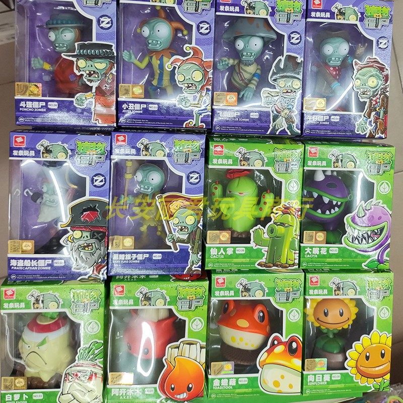 锦江植物大战僵尸新品正版儿童发条玩具小丑金蟾菇动套盒礼物