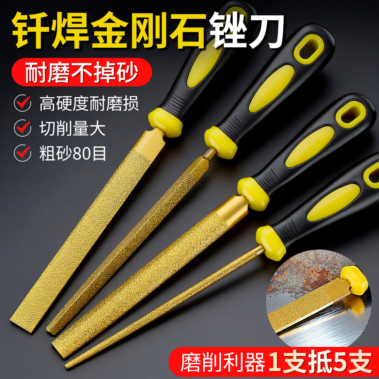 德国进口金刚石锉刀石材玉石玛瑙金属除锈打磨扁平三角半圆形6寸8图片