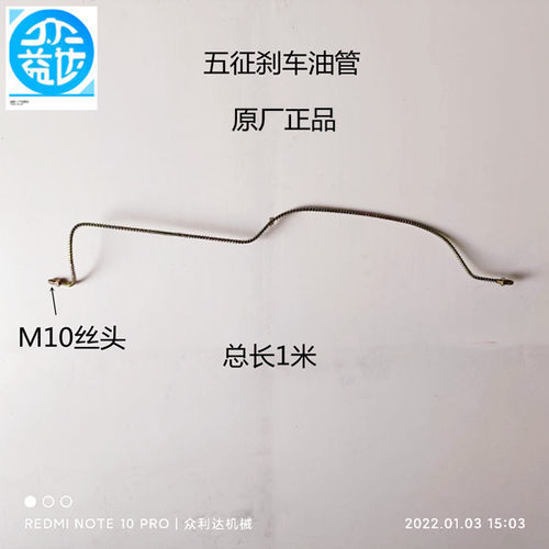 三轮车原厂刹车油管刹车管