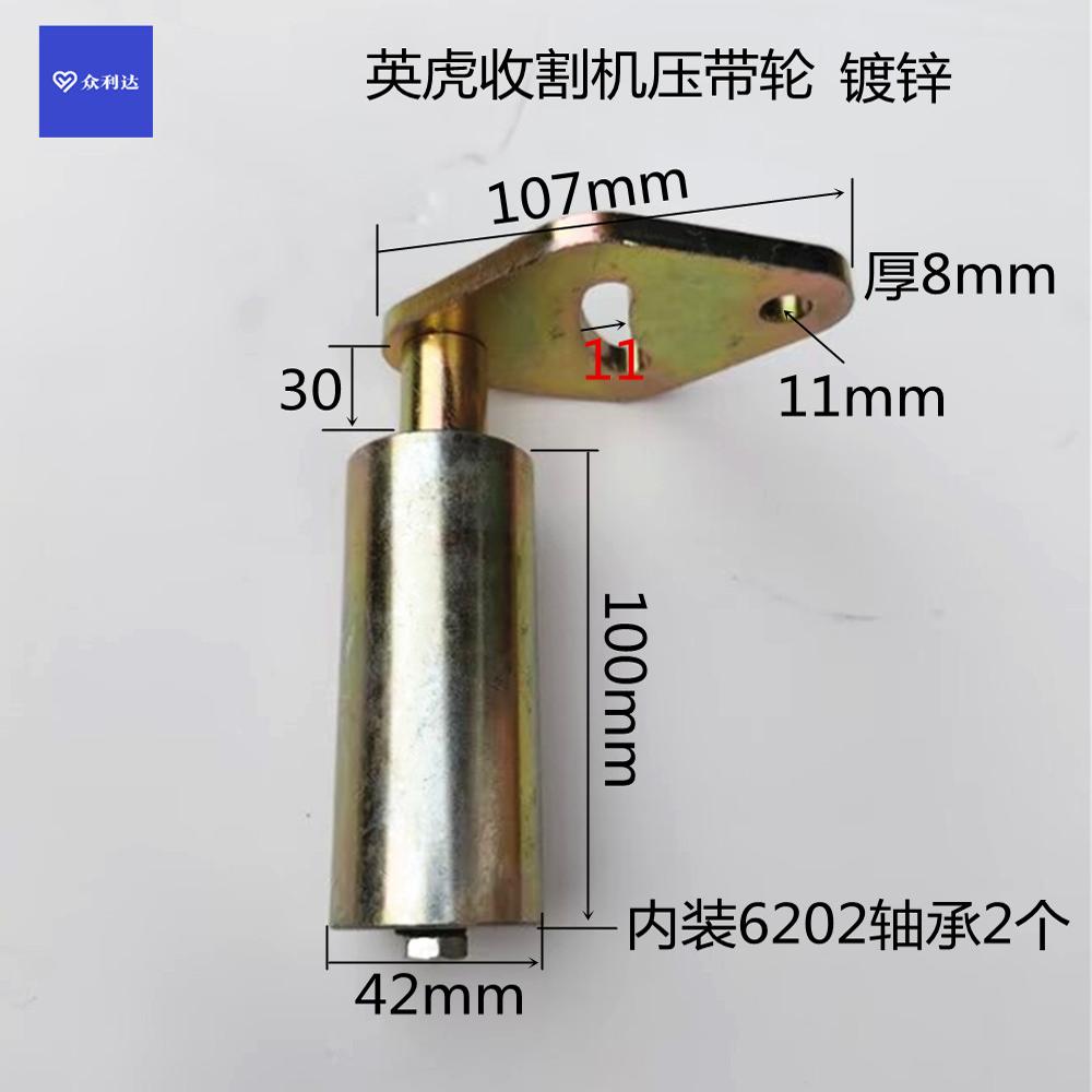 原厂英虎玉米收割机压带轮 稳带轮 涨紧轮 皮带轮