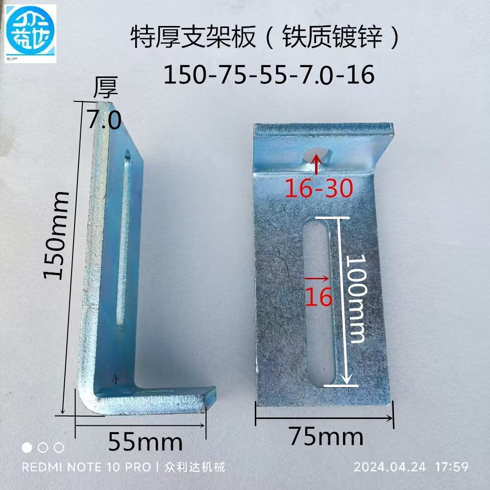 压带轮支架压板调节支架