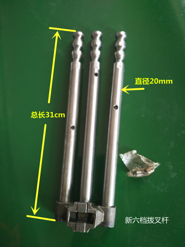 拨叉杆锁档器挂档杆换挡杆