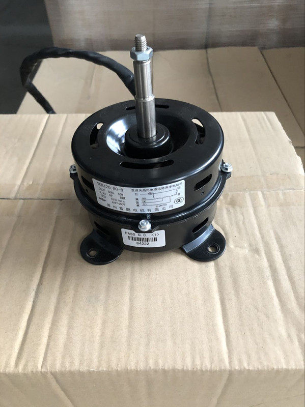 3匹水空调电机YDK120-50-8铜线电机暖空调电机家用空调电机