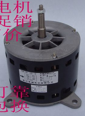 水空调电机全新交流异步