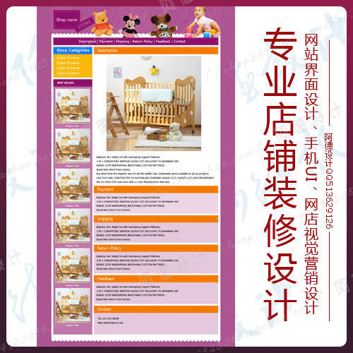 ebay描述模版 专业ebay模版定制设计 婴儿用品 婴儿服装玩具家居