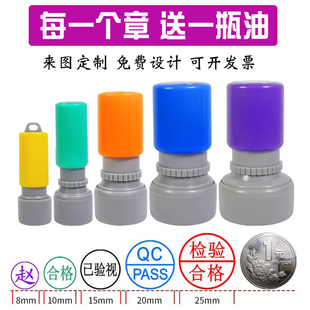 图章印章定制姓名小圆章定刻检验合格盖章光敏数字字母个人刻章印