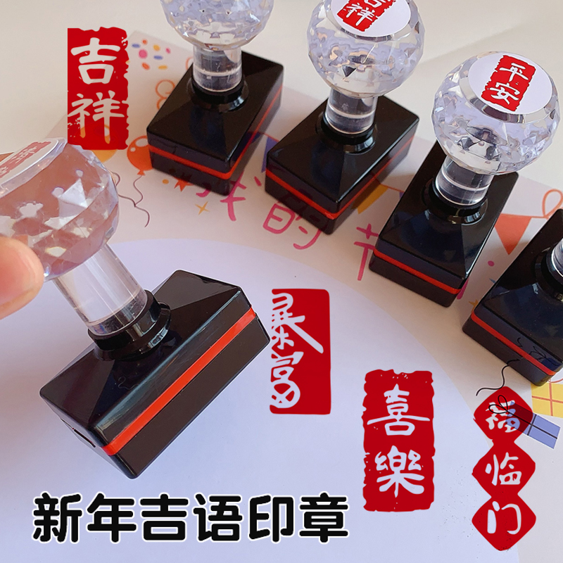 古风吉语文字印章漆扇书法装饰藏书章手账信笺书画闲章光敏图章