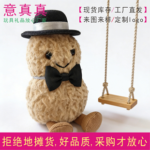 趣味花生企鹅结婚压床娃娃领结礼帽小配饰乌萨奇新婚喜娃婚庆摆件