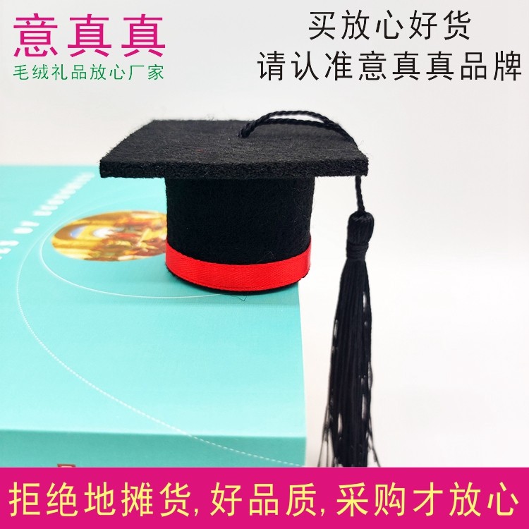 毕业帽迷你毕业季学生博士帽蛋糕装饰摆件超小号手工流苏小帽子