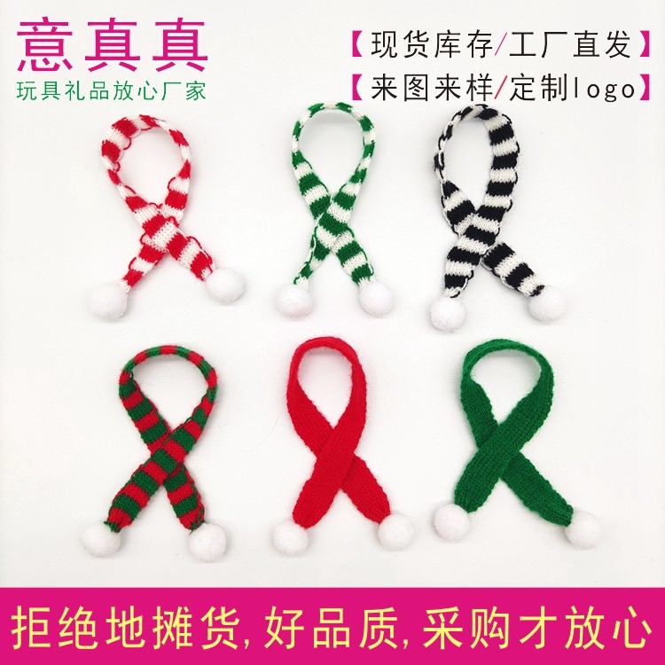 迷你圣诞围巾公仔小围裙圣诞节超小围脖红白红绿mini脖圈节日装饰,节庆用品/礼品,圣诞礼品,淘宝优惠券,粉丝福利购,淘宝优惠卷