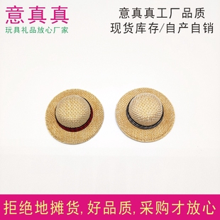 饰品 超小号迷你格子丝带小草帽酒瓶帽花束玩具公仔玩偶娃娃摆件装