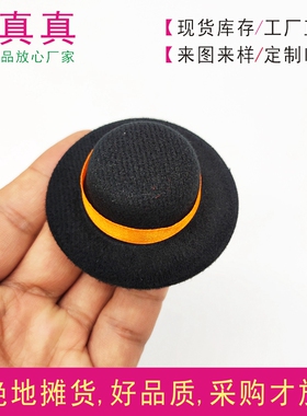 3cm小装饰品帽子玩偶娃用小帽子迷你小帽子装饰配件工艺品装饰帽