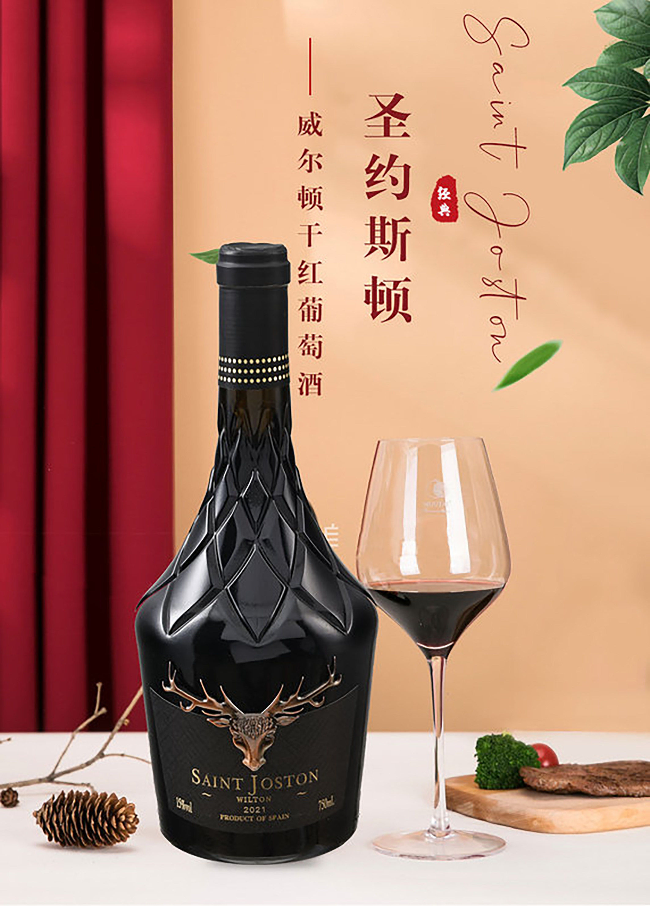 进口红酒鹿头干红葡萄酒鹿王金属标干红葡萄酒重瓶礼盒装