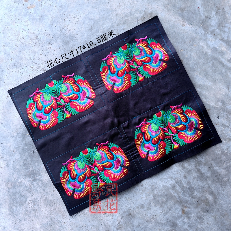 黔民绣花刺绣补贴补丁机绣辅料