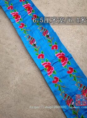 民族风机绣刺绣花边服装加工辅料