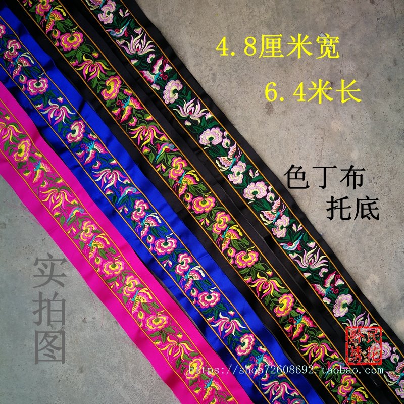机绣花边民族风服装窗帘绣花片工艺品刺绣贴布补丁苗裙边辅料厂家