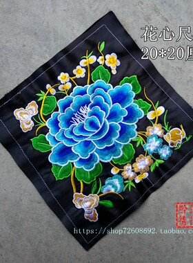 云南风刺绣绣花片花朵成品机绣品