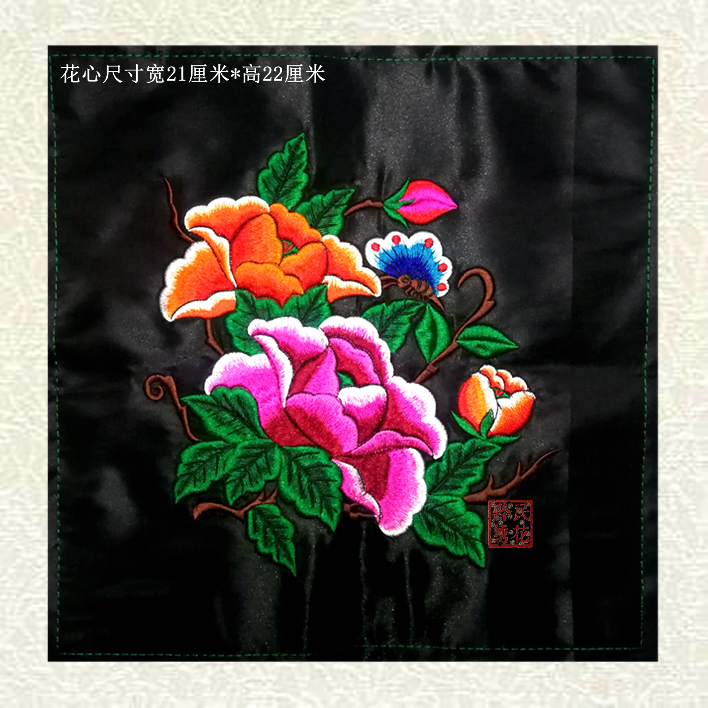 立体感刺绣黔民绣花牡丹花布绣片