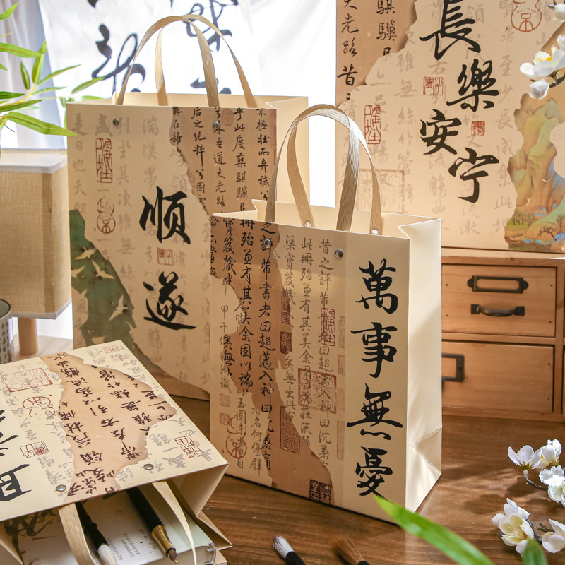 纸先生铆钉礼品袋 长乐常安系列 国风祝福书法文字礼物包装