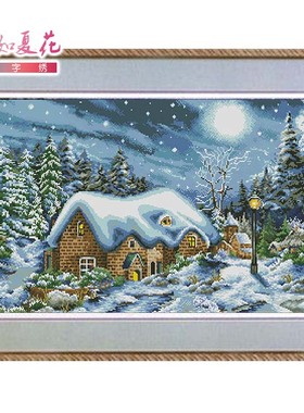 夏花法国DMC线R线十字绣套件纯棉风景纯棉印花丝蒂奇STC80906雪夜