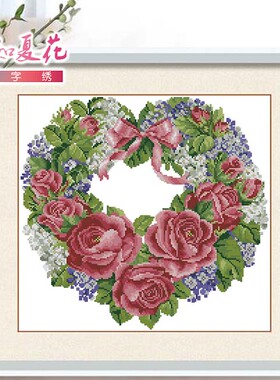夏花法国DMC线R线十字绣套件纯棉花卉印花丝蒂奇STC80903心形玫瑰